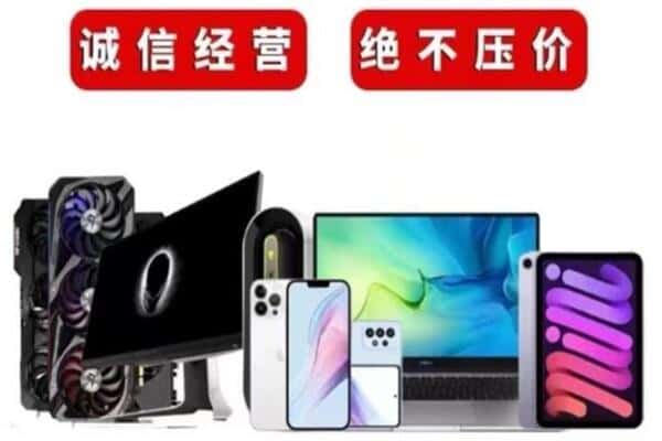 延安市洛川回收手机