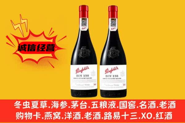 延安市洛川上门回收奔富价格