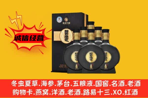 延安市洛川上门回收习酒价格