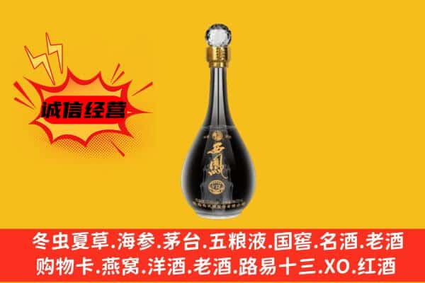 延安市洛川上门回收西凤酒价格