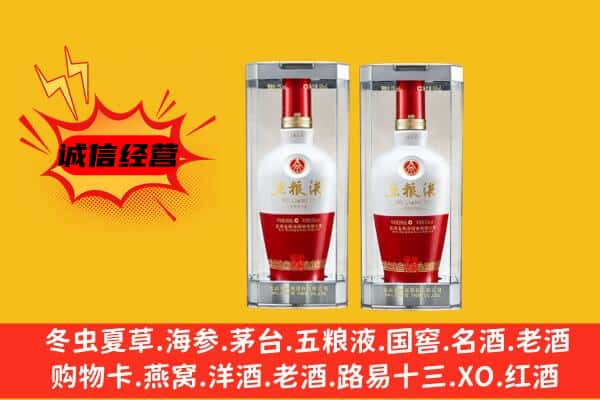 延安市洛川上门回收五粮液1618价格