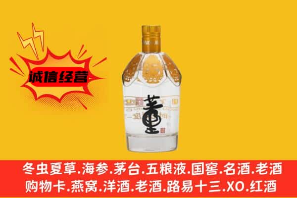 延安市洛川上门回收老董酒价格