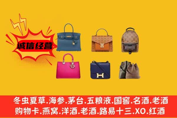 延安市洛川回收名包