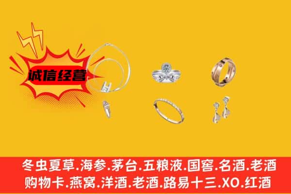 延安市洛川回收首饰